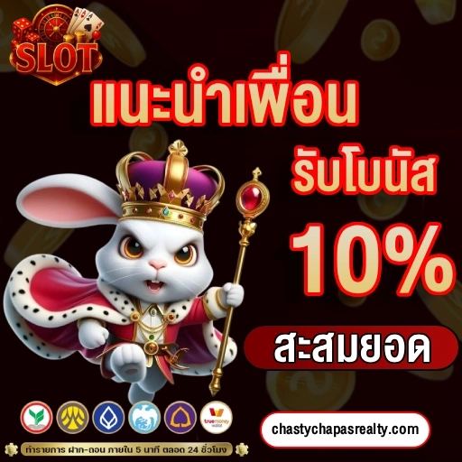 เว็บสล็อต ปลอดภัย