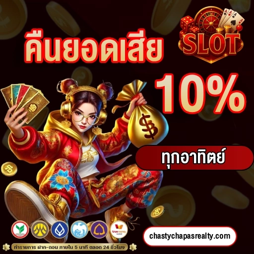 เว็บสล็อต ปลอดภัย