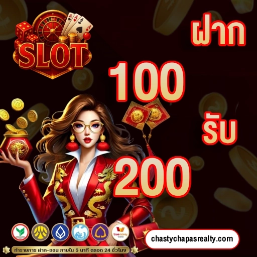 เว็บสล็อต ปลอดภัย